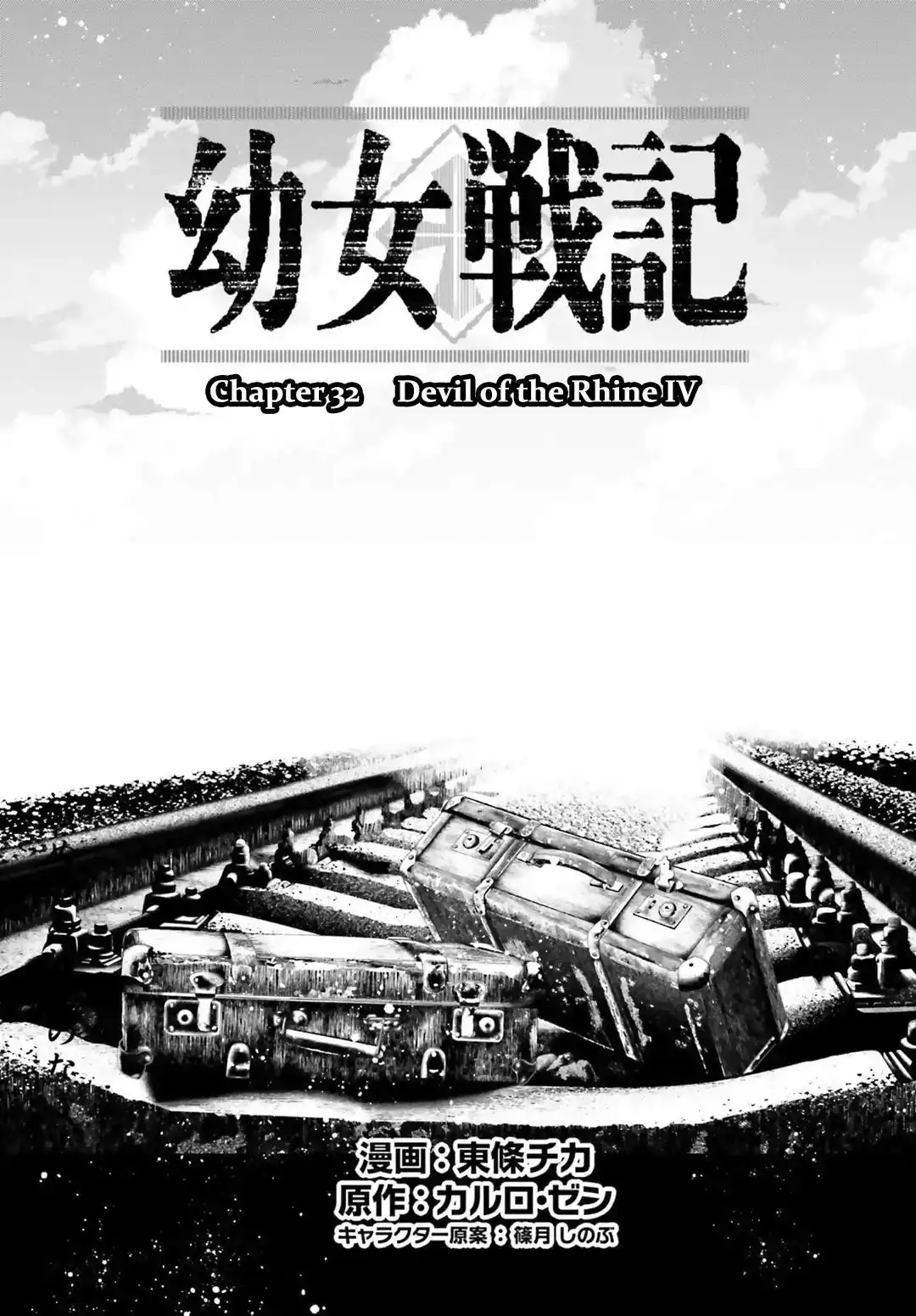 Youjo Senki Chapter 32 13